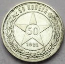 Rosja ZSRR CCCP, 50 kopiejek 1921 r.