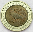 CZERWONA KSIĘGA 10 rubli 1992 Bernikla