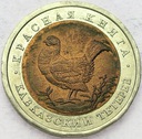 CZERWONA KSIĘGA 50 rubli 1993 CIETRZEW