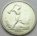 Rosja ZSRR CCCP Połtinnik 1924, 50 kopiejek