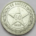 Rosja ZSRR CCCP, 50 kopiejek 1922 r