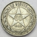 Rosja ZSRR CCCP, 50 kopiejek 1922 r