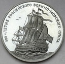 Medal Rosja 300 Rocznica Floty Morskiej (1)