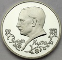 Rosja 1 rubel 1992 110 rocznica urodzin J. Kupała
