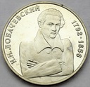 Rosja 1 rubel 1992 200 roczni. urodzin Łobaczewski
