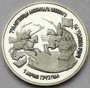 Rosja 3 ruble 1992 Aleksander Newski Pejpus