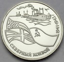 Rosja 3 Ruble 1992 Konwoje Północne