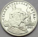 Rosja 3 ruble 1993 Bitwa pod Stalingradem