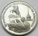 Rosja 3 ruble 1994 50 rocznica pod Leningradem (2)