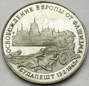 Rosja 3 ruble 1995 Budapeszt 1945