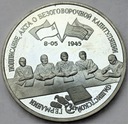 3 Ruble 1995 Podpisanie kapitulacji przez Niemcy