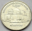 Rosja 5 Rubli 1992 Kazachstan
