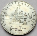 Rosja 5 rubli 1993 Ławra Troicko-Siergijewska
