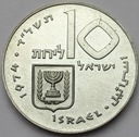 Izrael 10 lir 5734 1974 proklamacja niepodległości
