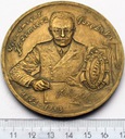 Medal Wiceadmirał Kazimierz Porębski Szkoła Morska