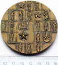 Medal Sudecka Dywizja Pancerna im. Bohaterów Armii