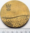 Medal 40 Rocznica Ludowego Wojska Polskiego