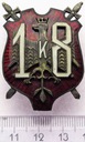 Odznaka 18 Dywizja Piechoty