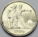 Rosja 1 Rubel 1924, CCCP SREBRO