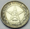 Rosja ZSRR CCCP, 50 kopiejek 1922 r