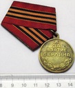 Rosja Order Za Zdobycie Berlina Maj 1945