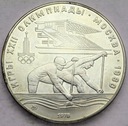 Rosja 10 Rubli 1978 Wioślarstwo SREBRO