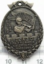Odznaka I Zjazd Straży Pożarnych 1921