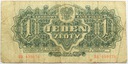 1944 1 zł Jeden Złoty seria BA Obowiązkowym