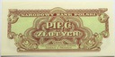 1944 5 zł Pięć Złotych seria aE Obowiązkowe