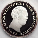 Replika 1 Rubel Konstanty I 1825 SREBRO 999