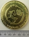 Rosja Medal Towarzystwo Archeologiczne