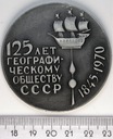 Rosja Medal 125 Lat Towarzystwa Geograficznego