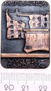Rosja Medal Muzeum Panorama
