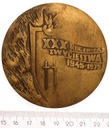 Medal XXX Rocznica Zwycięstwa