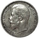 Rosja 50 kopiejek 1911