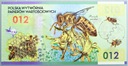 Banknot PWPW Pszczoła Miodna POLIMER 012 (2)