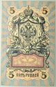 Rosja 1909 5 Rubli