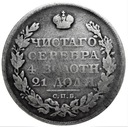 Rosja 1 Rubel 1812 RZADKI