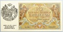 1929 10 zł, złotych, seria DW NADRUK (2)