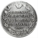 Rosja 1 rubel 1828 SREBRO RZADKA