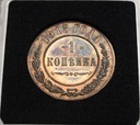 Rosja 1 kopiejka 1915