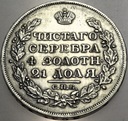 Rosja 1 rubel 1818 ПС СПБ Petersburg Aleksander I SREBRO RZADKI