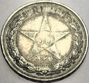 Rosja ZSRR CCCP, 50 kopiejek 1921