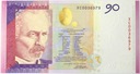 Banknot testowy PWPW S.A. PADEREWSKI 90, 2009 (1)