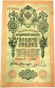 Rosja 1909 10 rubli