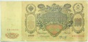 Rosja 1910 100 Rubli