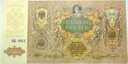 Rosja 1919 5000 rubli
