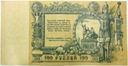 Rosja 1919 Rostów nad Donem 100 rubli