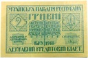 Ukraina 1918 2 hrywny