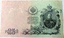 Rosja 1909 25 Rubli